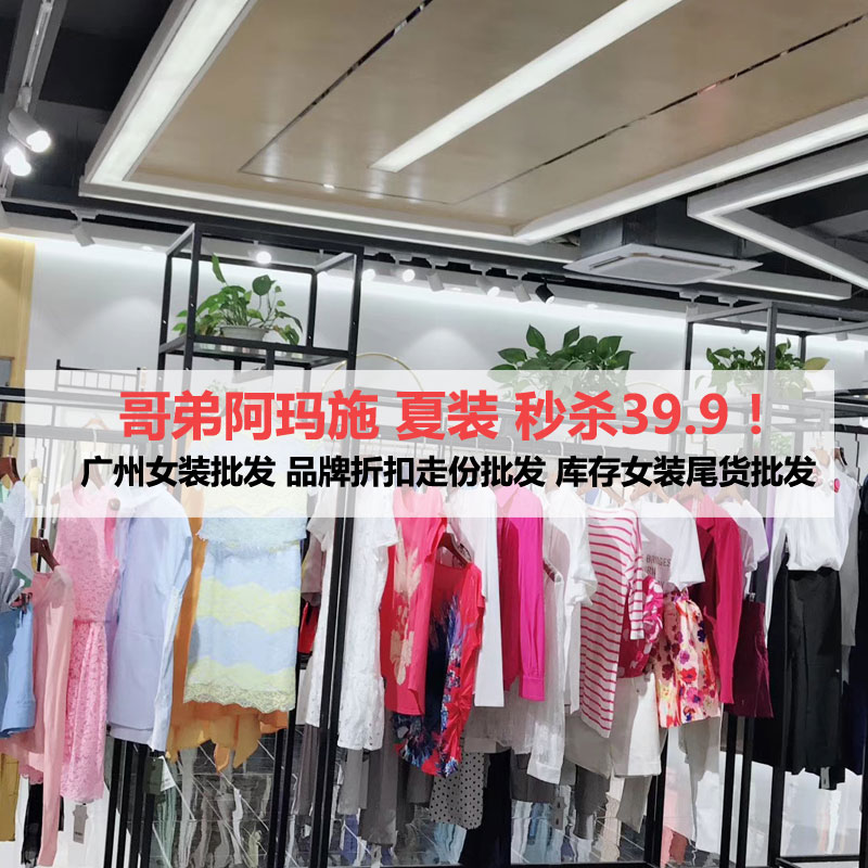 哥弟 阿玛施春夏19新款大码休闲裤品牌折扣女装加盟招商图片