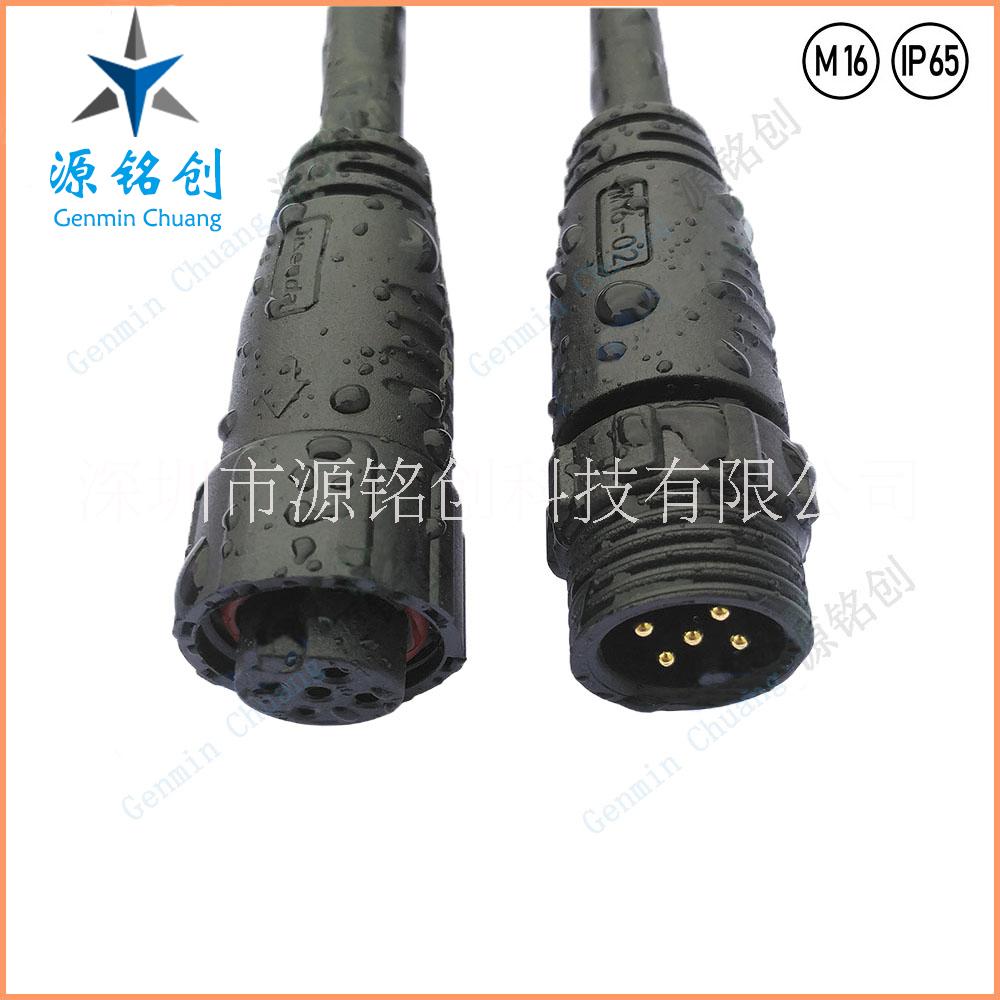 M16塑胶螺帽五芯公母对接防水连接器/LED/路灯/尼龙防水接头 M16塑胶螺帽五芯