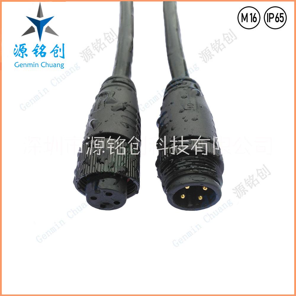 M16金属螺帽四芯公母对接防水连接器/LED/路灯/尼龙防水接头 M16金属螺帽四芯