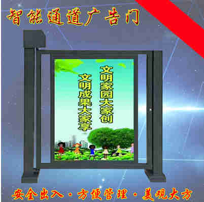 天下广告道闸天下广告道闸供应商广告道闸供应商 天下人广告道闸厂家 天下人广告道闸报价 人行通道智能道闸 广告门智能传媒