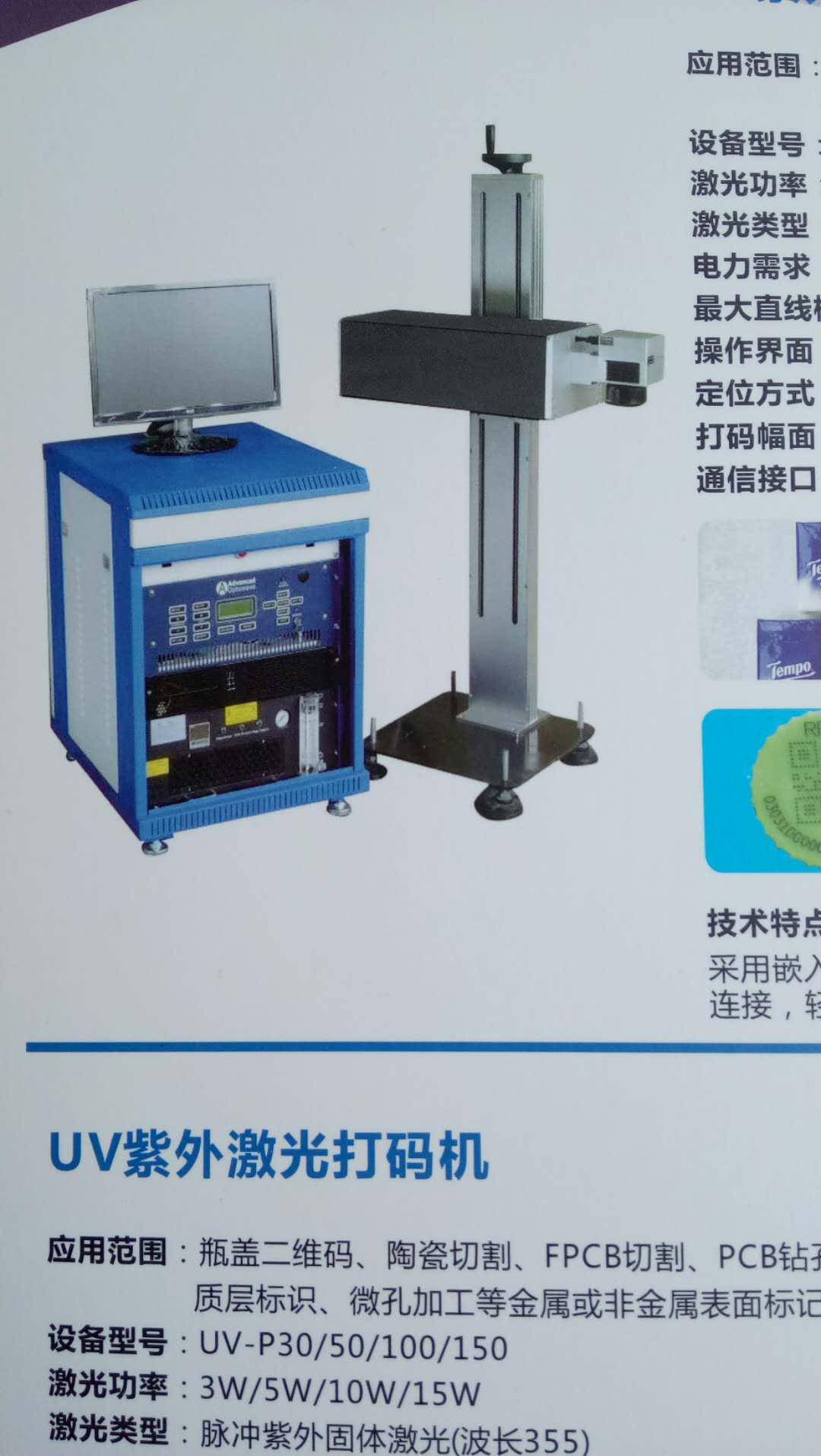 南昌市徐州市小字符打码机厂家徐州市小字符打码机