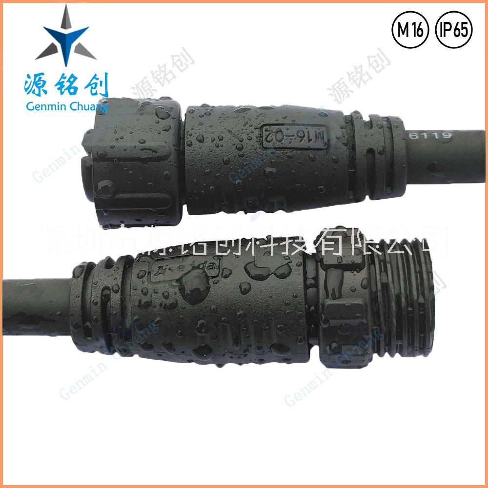 M16塑胶螺帽三芯公母对接防水连接器/LED/路灯/尼龙防水接头 M16塑胶螺帽三芯