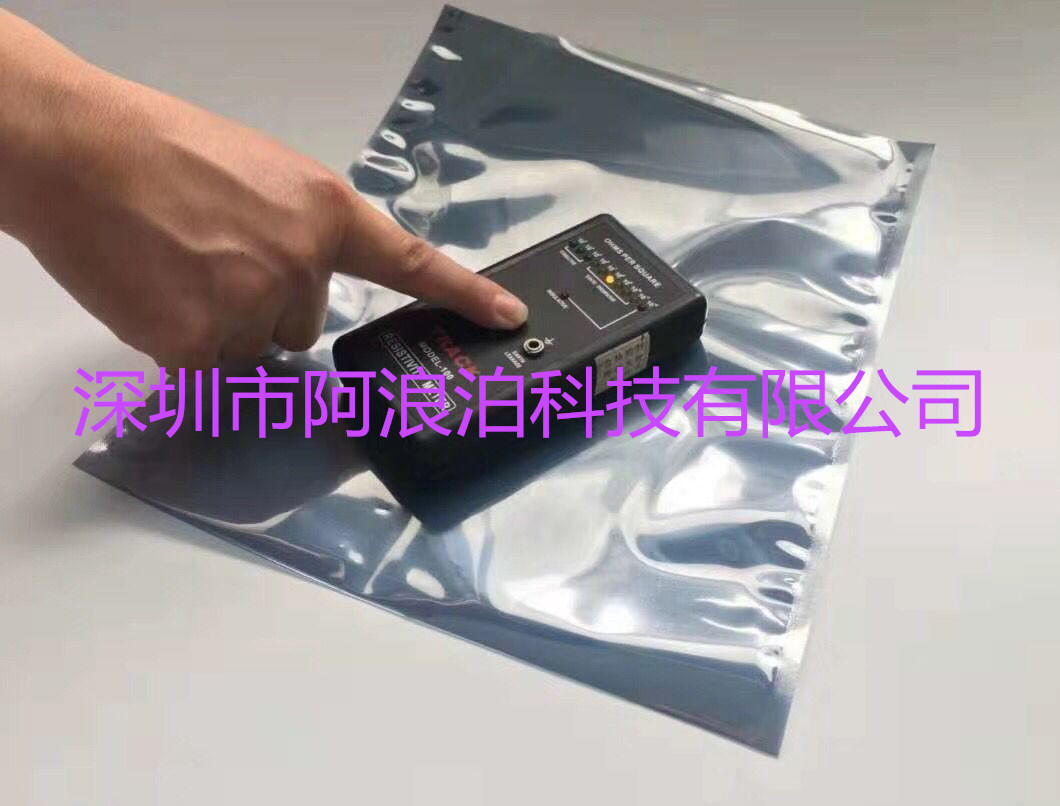 IC集成电路专用防静电铝箔IC集成电路专用防静电铝箔袋 镀铝袋 防潮真空袋袋图片