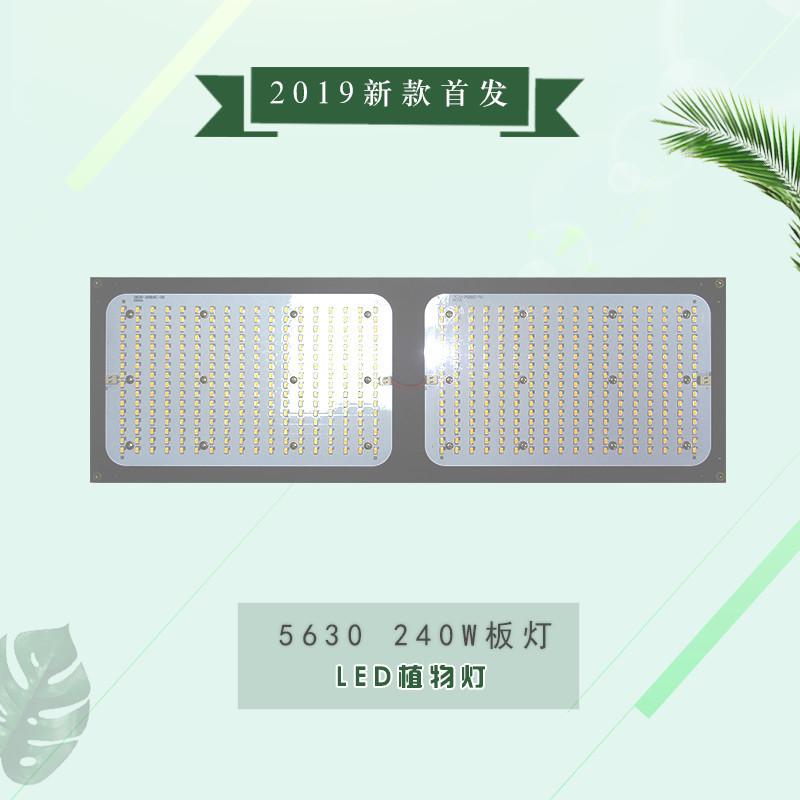 led植物生长灯厂家图片