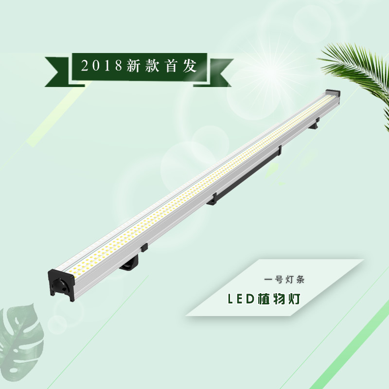 承越1号灯条植物灯led植物生长补光灯大棚室内种植日照灯图片