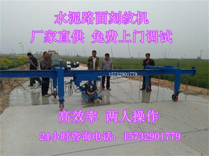 混凝土刻紋機(jī)圖片/混凝土刻紋機(jī)樣板圖 (4)