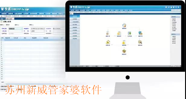 苏州市管家婆分销erp A8厂家苏州新威管家婆软件  管家婆分销erp A8