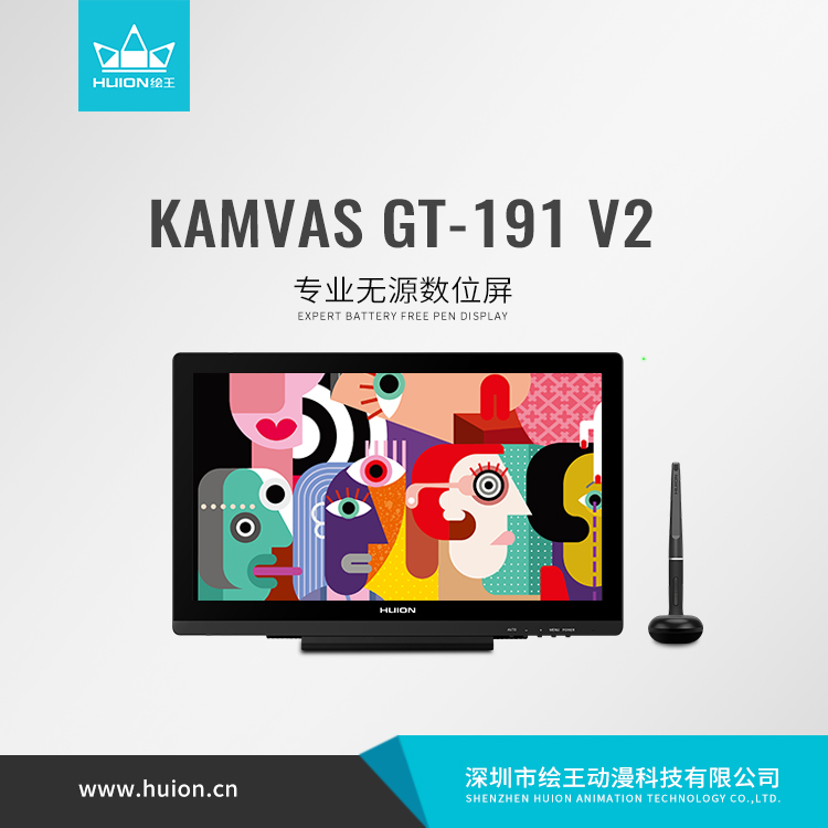 HUION/绘王GT-191 V2电子签批屏 酒店电子签批屏价格 办公电子签批屏多少钱图片