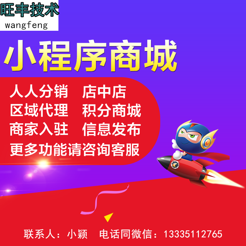 玉鼎物联购物全返商城开发 小程序返利商城开发 分销商城定制开发 返利平台建设图片