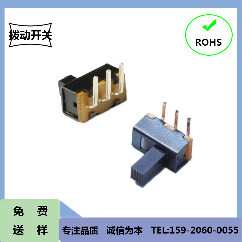 拨动开关-SS-12F21图片