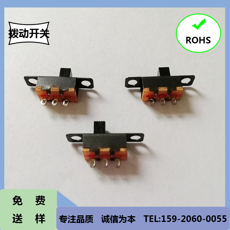 两档单排三脚拨动开关SS-12F15黑壳 环保材料