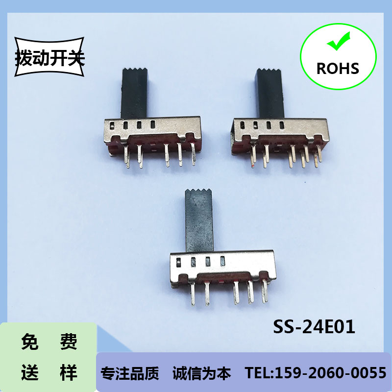 直柄立式拨动开关 双排直插10脚 环保材料 拨动开关-SS24E01