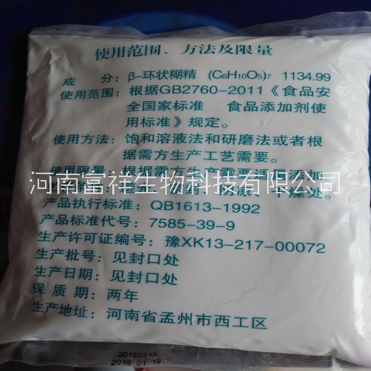 β－环状糊精 食品级增稠剂 食品添加剂 环状糊精