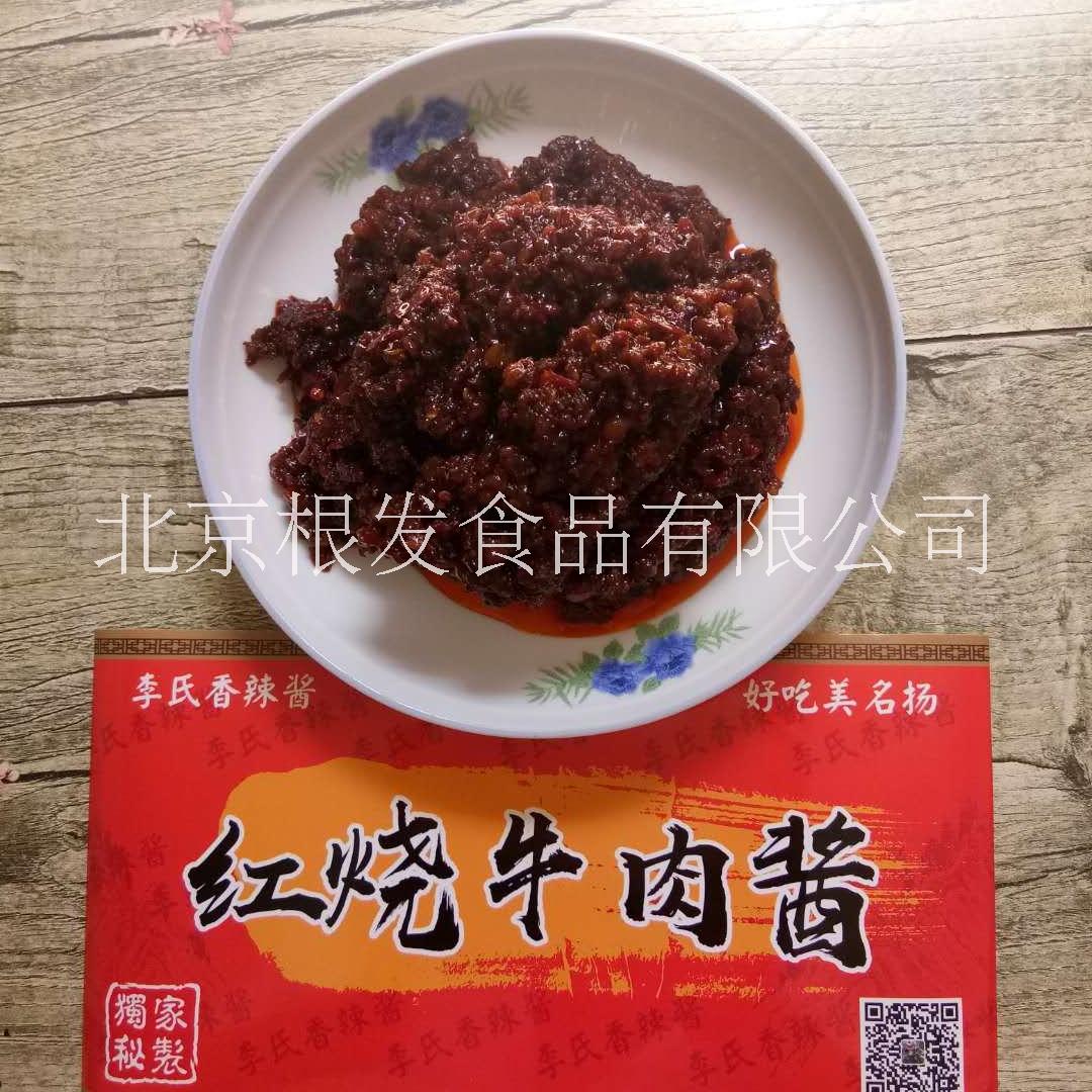 北京红烧牛肉酱厂家|牛肉酱|红烧牛肉酱配方批发价格图片