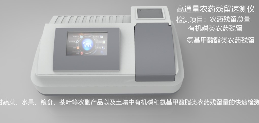 HC-2801農(nóng)藥殘留速測儀圖片