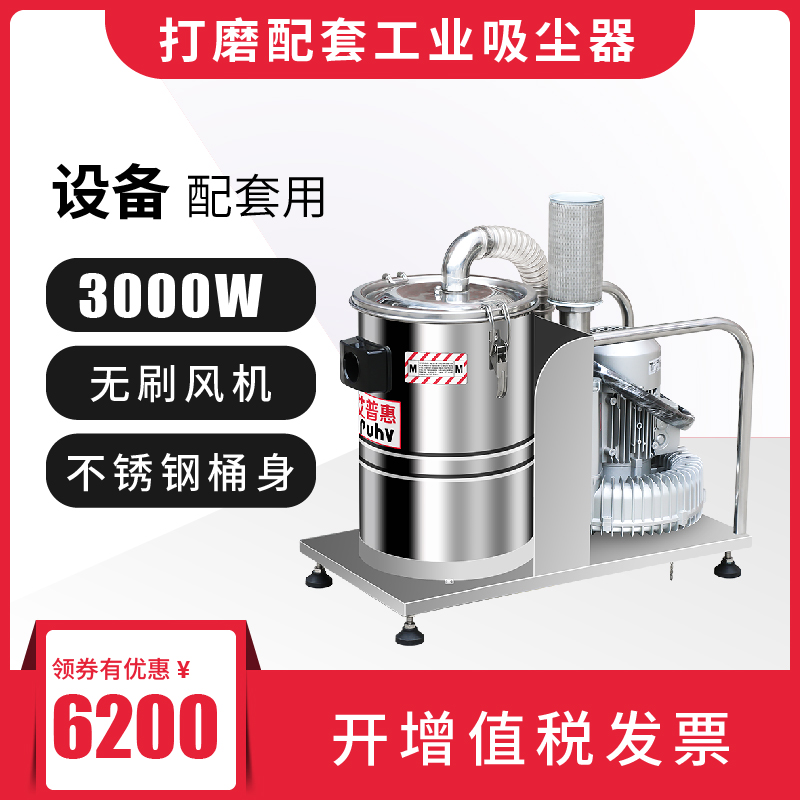 艾普惠工业吸尘器PH303DM机械厂打磨配套清理碎屑颗粒物