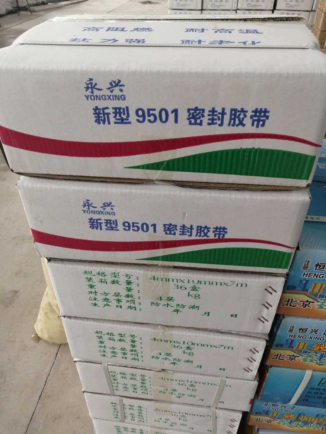 9501阻燃密封胶带供应9501阻燃密封密封胶带9501阻燃密封胶带9501阻燃密封胶带 法兰接口自粘密封条 防水防火密封胶条