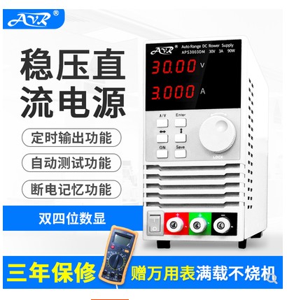 AVR程控直流稳压电源可调 30v60V3a5A10a  高精度手机家电维修图片