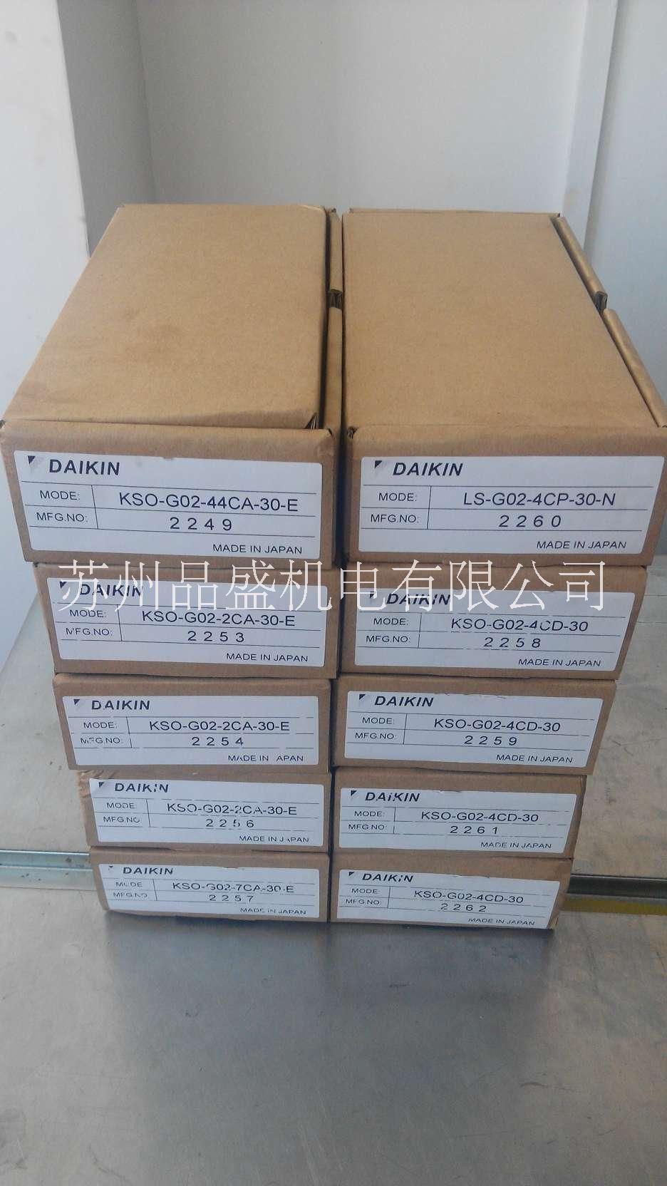 原装DAIKIN大金电磁阀KSO-G02-2NP-30 KSO-G03-2CP-20图片