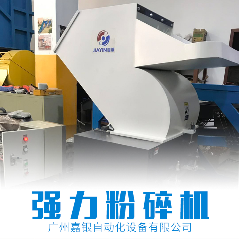 中山強力碎料機圖片