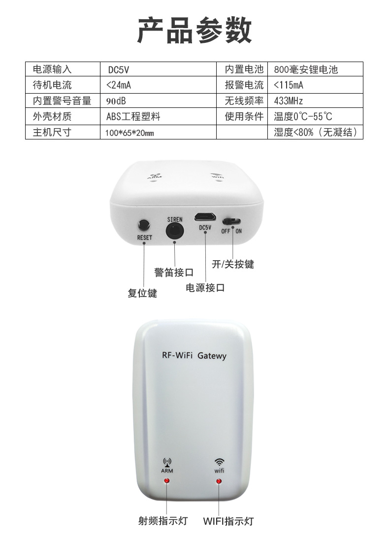 wifi报警器图片/wifi报警器样板图 (4)