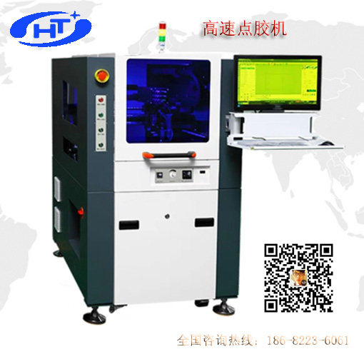 深圳 高速点胶机 全视觉点胶机 视觉定位