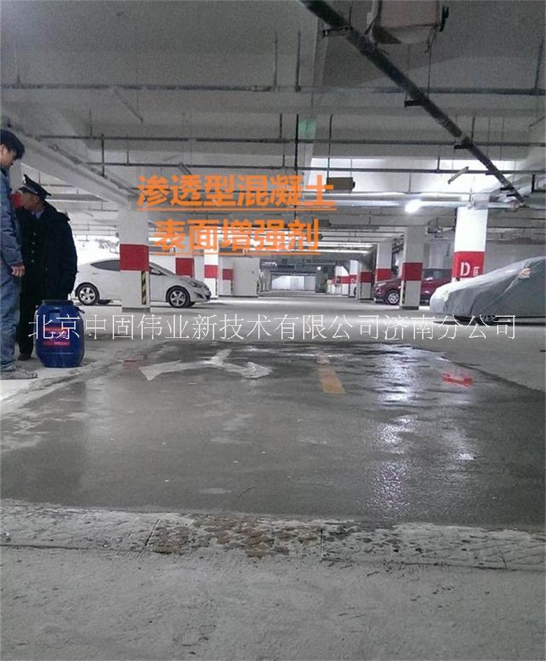 混凝土表面增強(qiáng)劑圖片/混凝土表面增強(qiáng)劑樣板圖 (2)