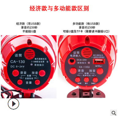 东莞市车载扩音器（无USB款）厂家车载扩音器喇叭 可插U盘内存卡车顶宣传150秒录音地摊叫卖喊话器 车载扩音器（） 车载扩音器（无USB款）