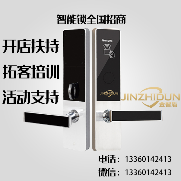 智能鎖 智能指紋鎖廠家招商圖片