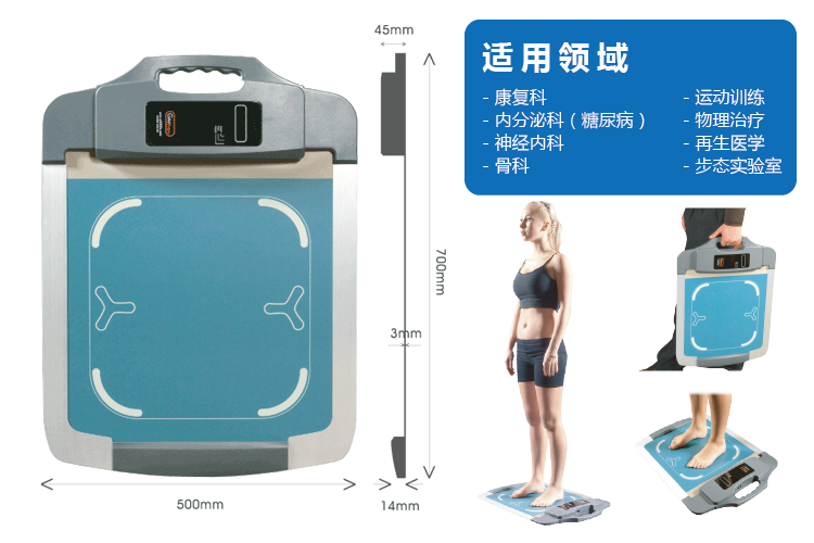 北京市步态压力分析仪厂家步态压力分析仪 足底压力检测系统 穿戴式步态分析仪 鸿泰盛