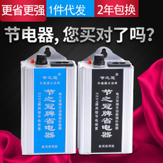 螞蟻節(jié)電器家用圖片