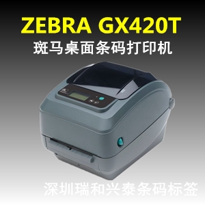 斑马GK888d热敏条码机供应ZEBRA GK888d热敏桌面条码打印机，深圳条码打印机 斑马GK888d热敏条码机