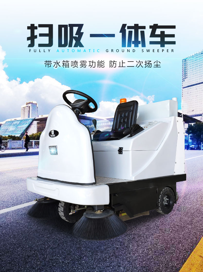 鼎潔駕駛式掃地機(jī)圖片/鼎潔駕駛式掃地機(jī)樣板圖 (1)