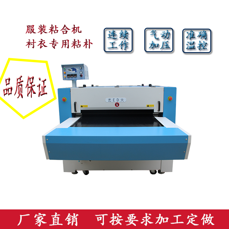 汕头厂家滚筒机 一片成型无缝内裤粘合机 艺大粘朴机图片