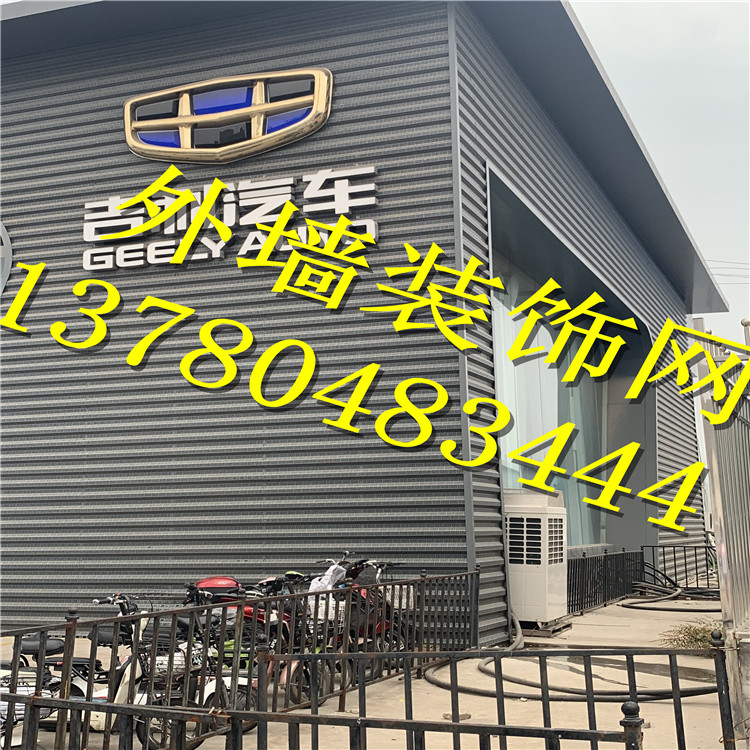 吉利汽車4s店外墻裝飾網(wǎng)圖片