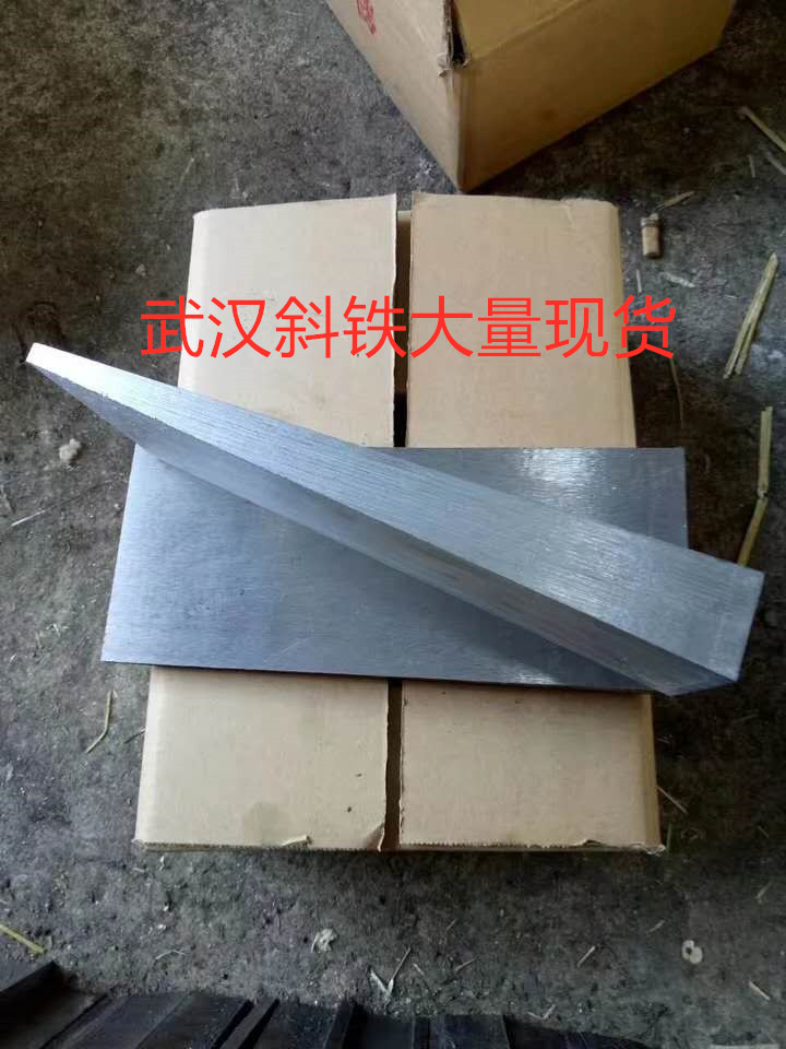 斜鐵機(jī)床墊鐵圖片/斜鐵機(jī)床墊鐵樣板圖 (3)