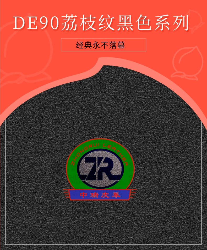 荔枝纹DE90皮革黑色仿皮西皮PVC人造革台面沙发座椅座垫箱包中山厂家现货皮革图片