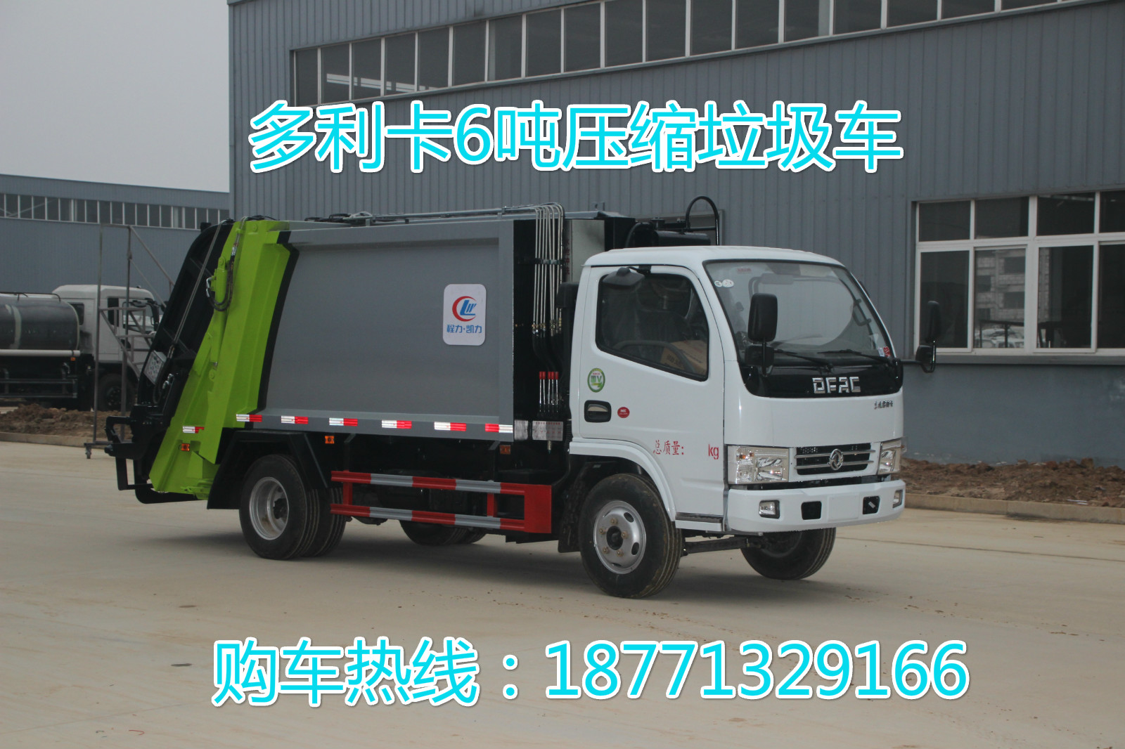 垃圾車圖片/垃圾車樣板圖 (1)