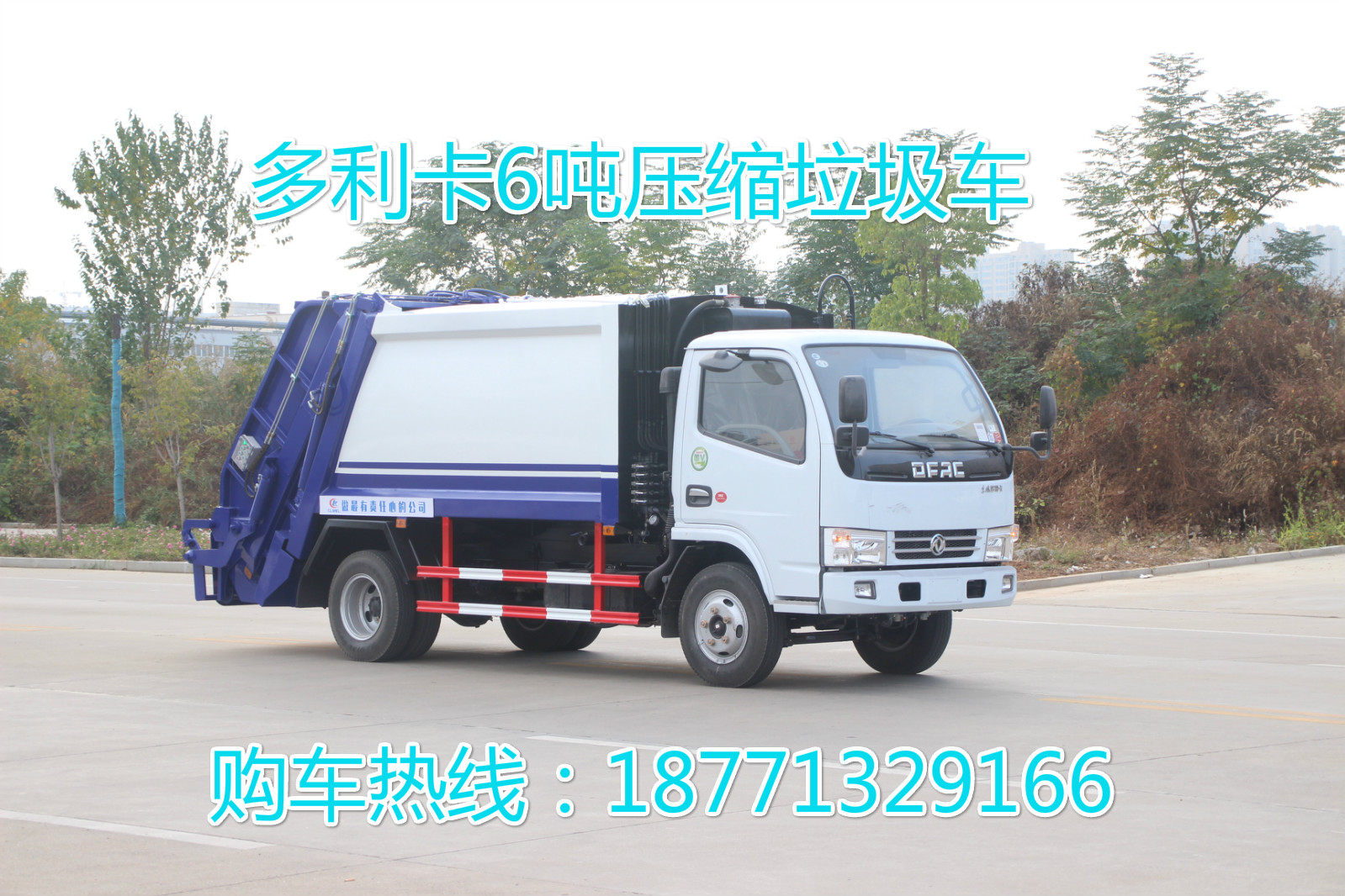 垃圾車圖片/垃圾車樣板圖 (2)