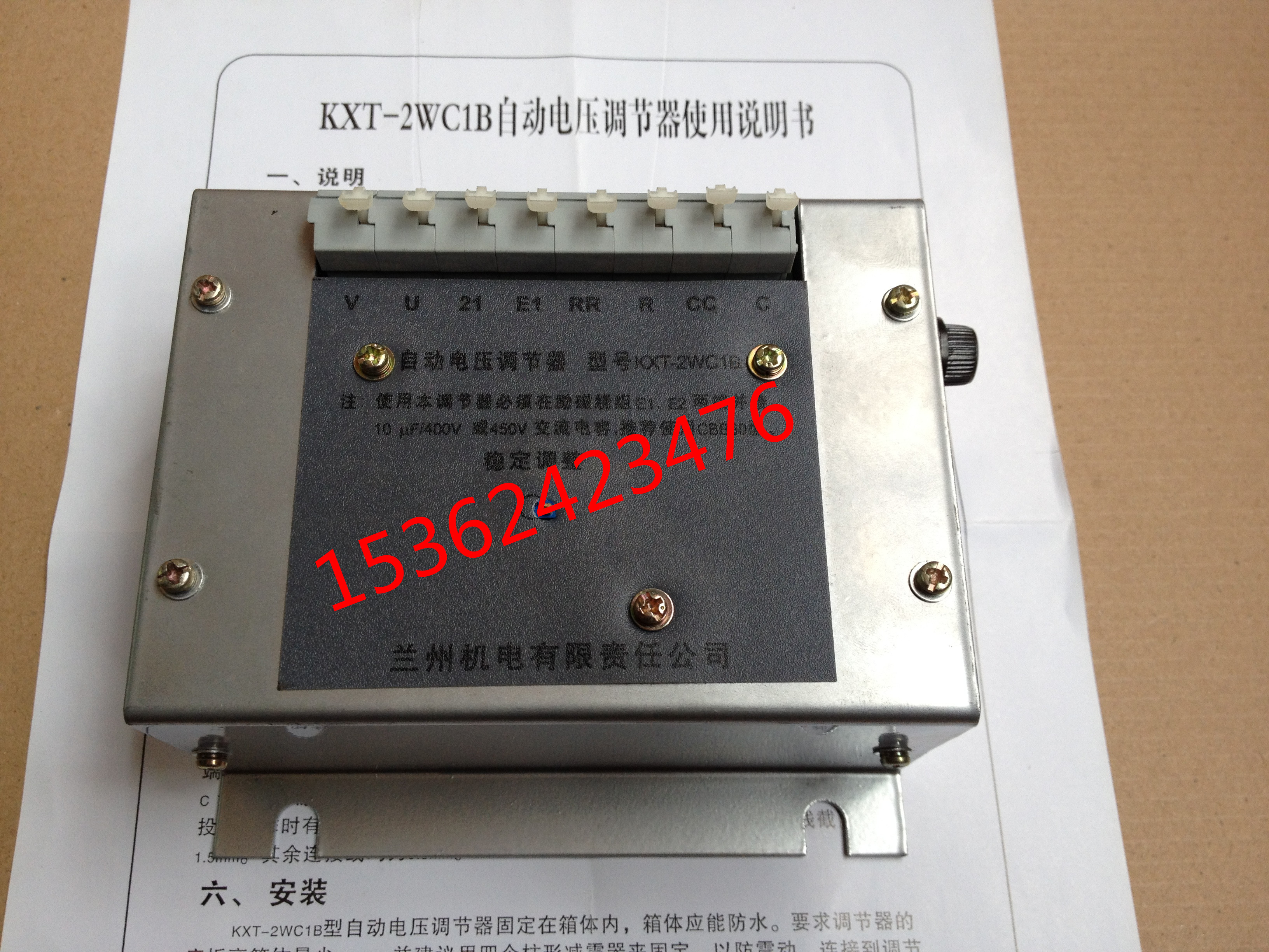 自動(dòng)電壓調(diào)節(jié)器圖片/自動(dòng)電壓調(diào)節(jié)器樣板圖 (4)