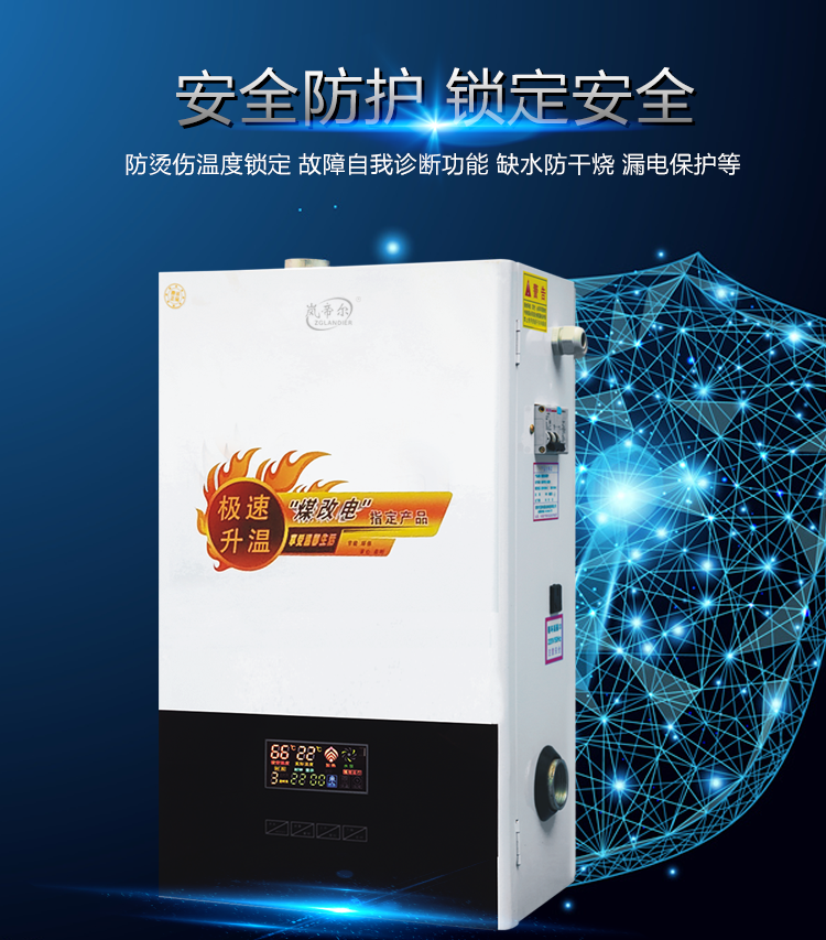 敞開式電采暖壁掛爐圖片