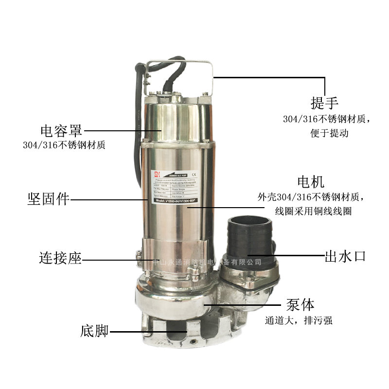 中山市VN1500不锈钢潜水泵厂家VN1500不锈钢潜水泵耐腐蚀耐酸碱潜水化工泵工业不锈钢潜水泵
