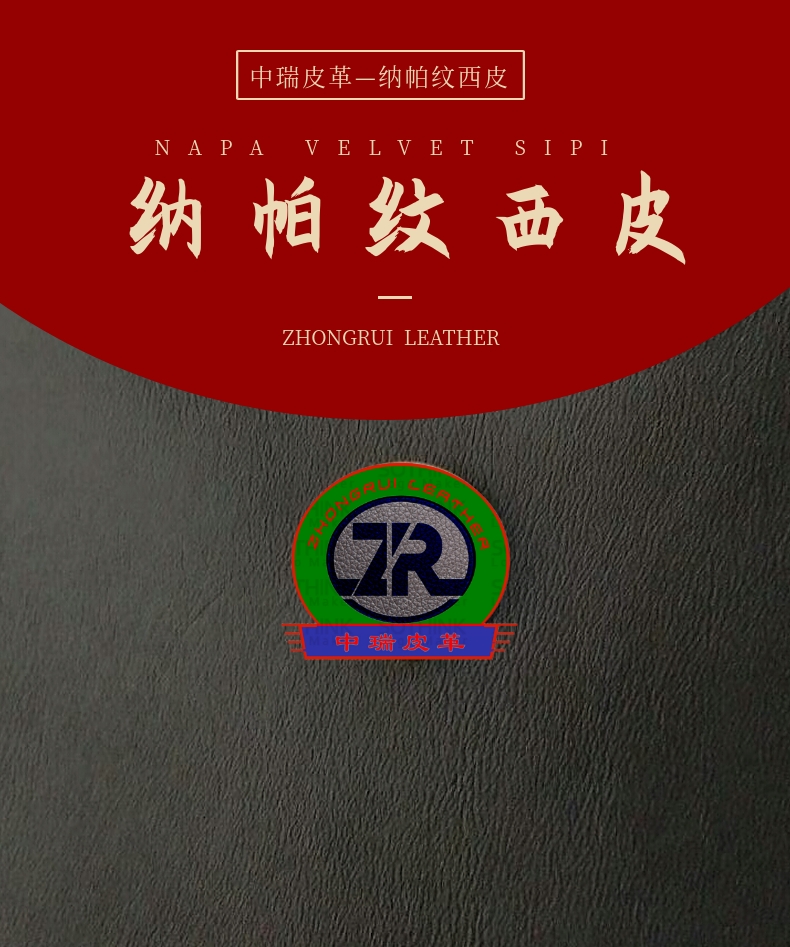 纳帕纹皮革仿棉绒底0.9MM西皮纳帕纹皮革西皮配仿皮休闲办公家具沙发轻奢家具座椅座垫皮革厂家