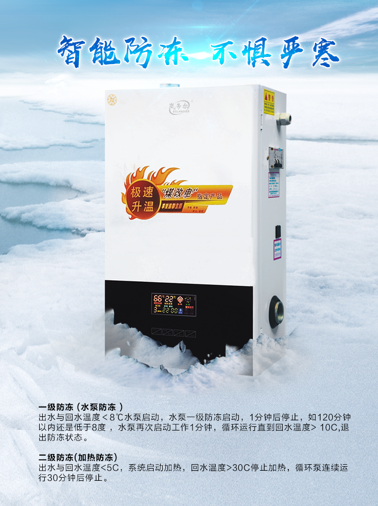 電采暖壁掛爐圖片/電采暖壁掛爐樣板圖 (2)