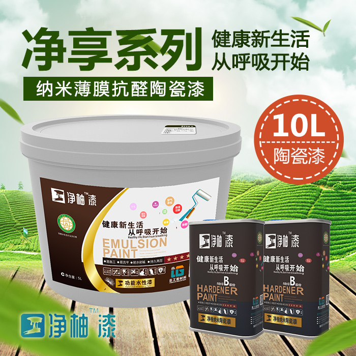 凈柚漆凈享系列圖片/凈柚漆凈享系列樣板圖 (1)