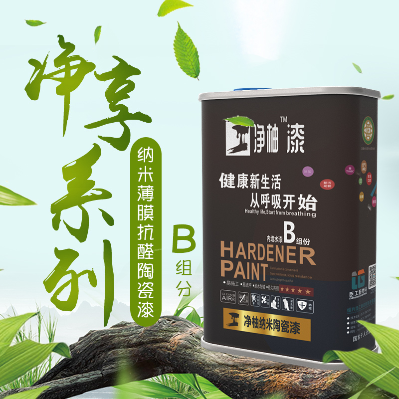 凈柚漆凈享系列圖片/凈柚漆凈享系列樣板圖 (4)