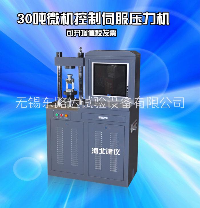 HP-4.0型自动加压混凝土渗透仪  混凝土抗渗机  抗渗仪图片