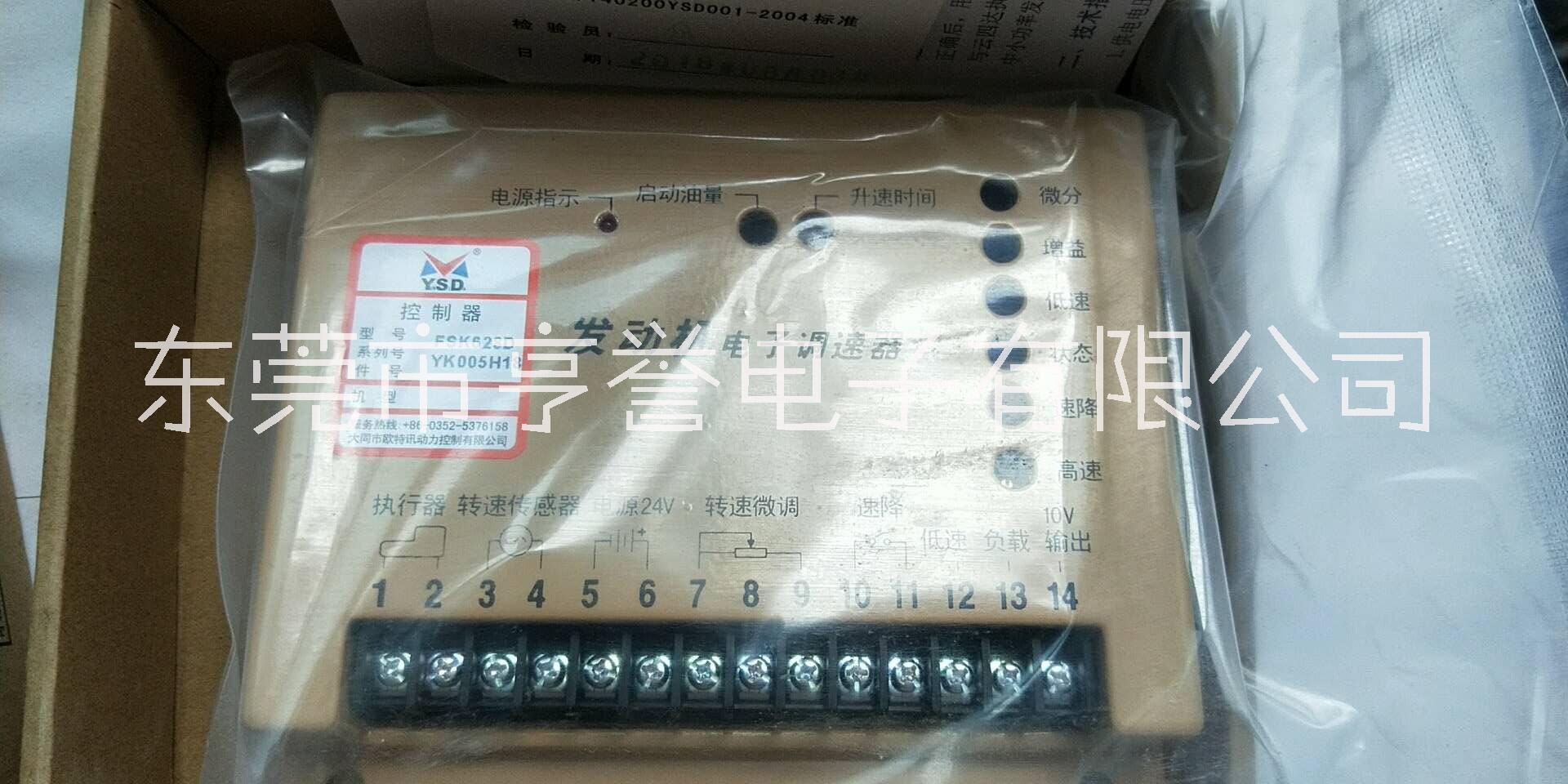 FSK628D，FSK639D柴油发电机组船用控制器