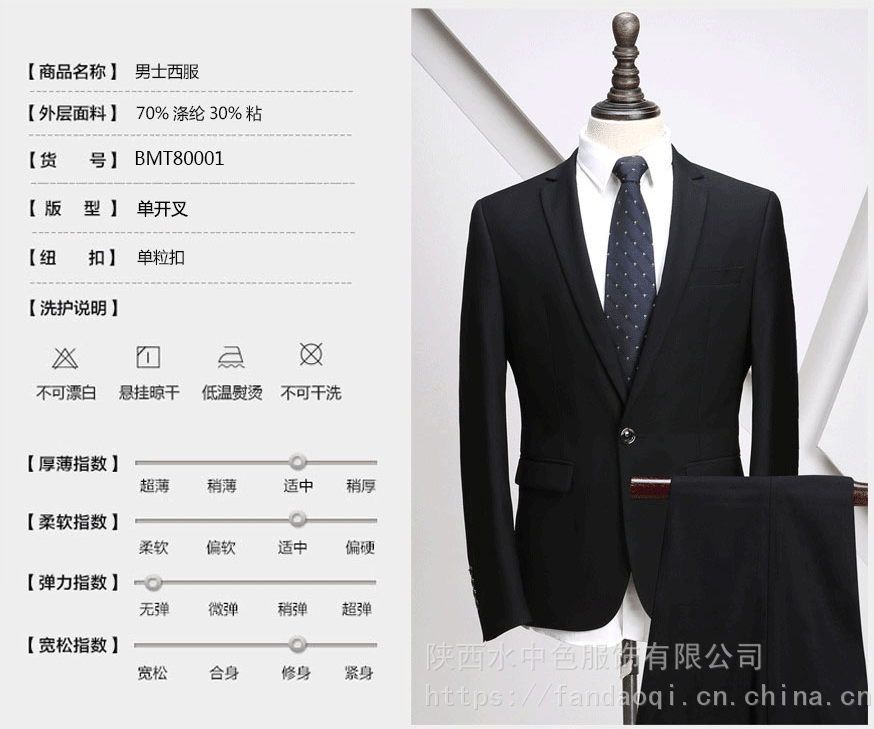 西安西服定制|西安西服定做|职业工装定制，“凡岛奇”量体裁衣 团体定购图片