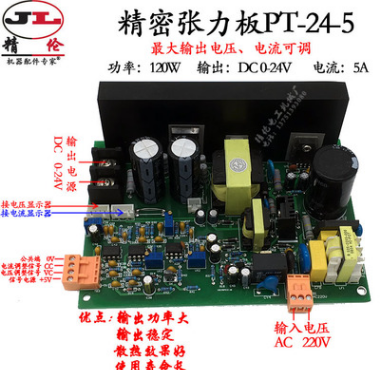 220V精密型张力板24V 控制器磁粉离合器电磁刹车电路板绞线机电镀